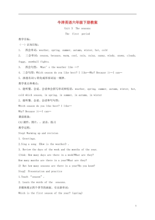 六年级英语下册 unit5 period one教案 苏教牛津版