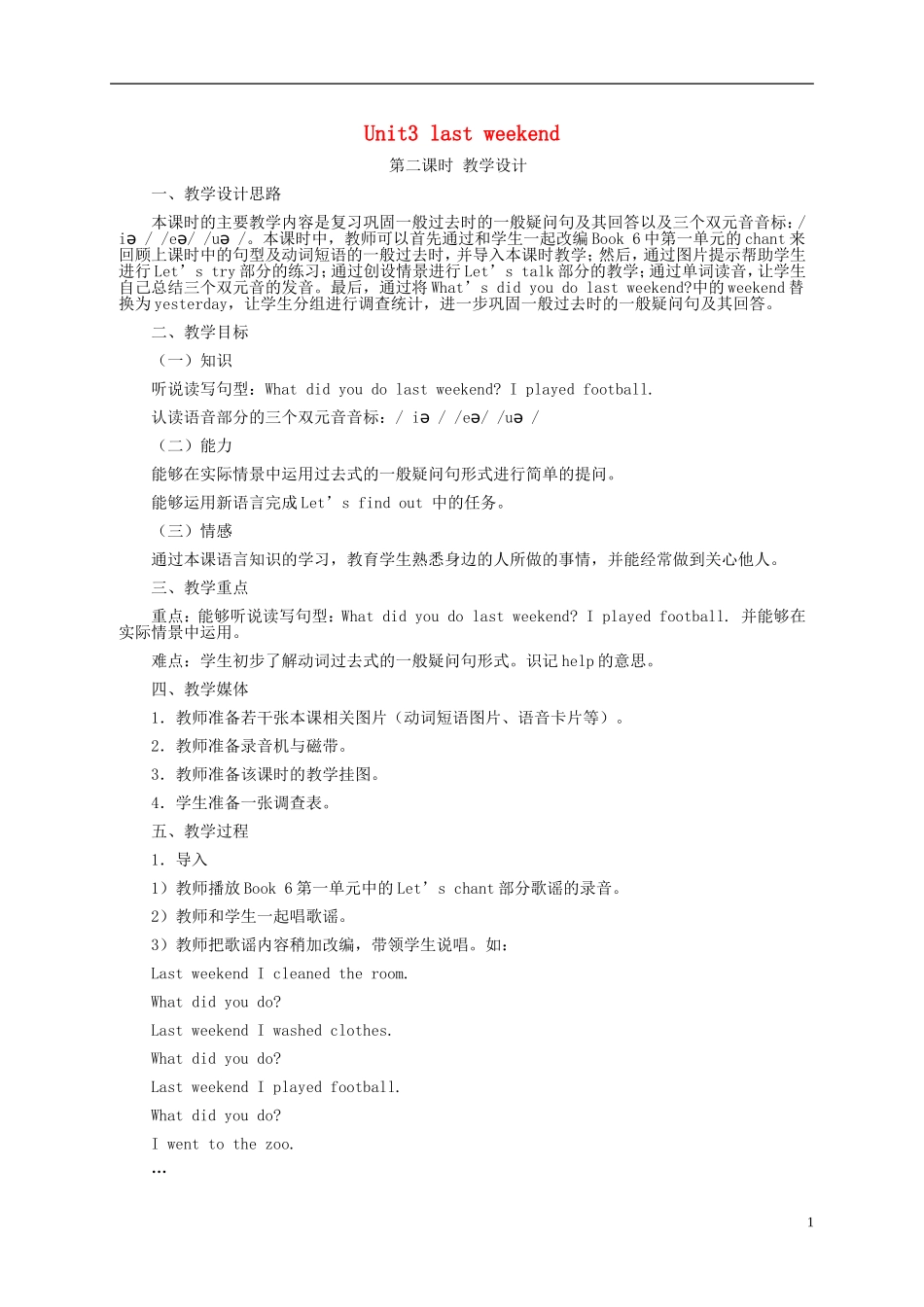 六年级英语下册 Unit3 第二课教案 人教PEP_第1页