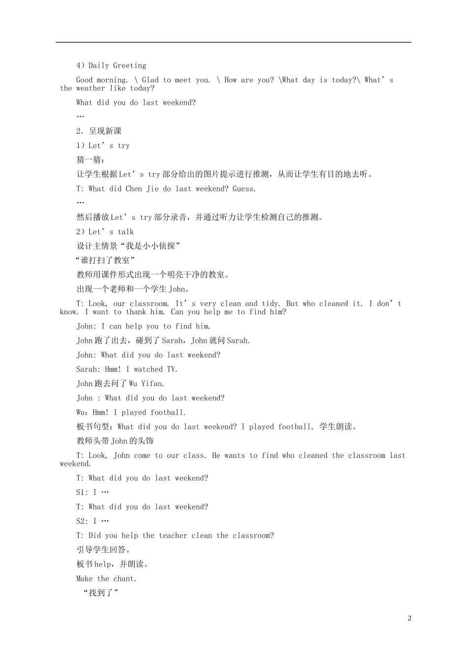 六年级英语下册 Unit3 第二课教案 人教PEP_第2页