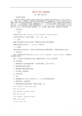 六年级英语下册 Unit3 第二课教案 人教PEP