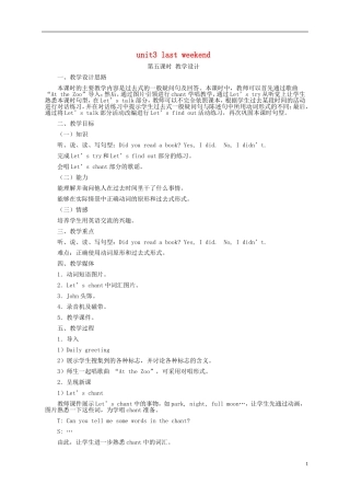 六年级英语下册 Unit3 第五课教案 人教PEP