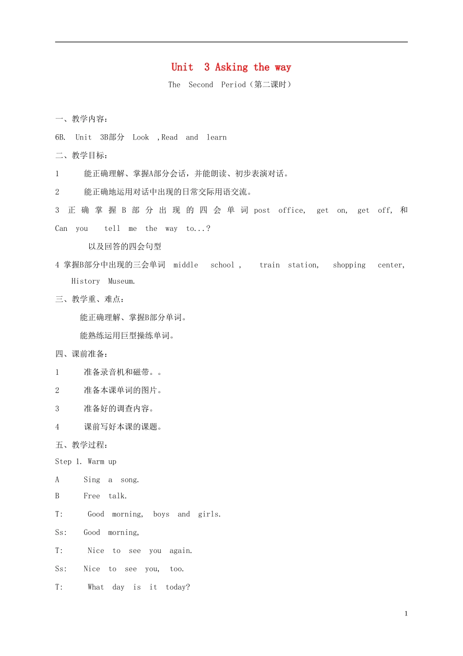 六年级英语下册 unit3 第二课时教案 苏教牛津版_第1页