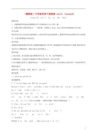 六年级英语下册 unit3 lesson19(1)教案 冀教版