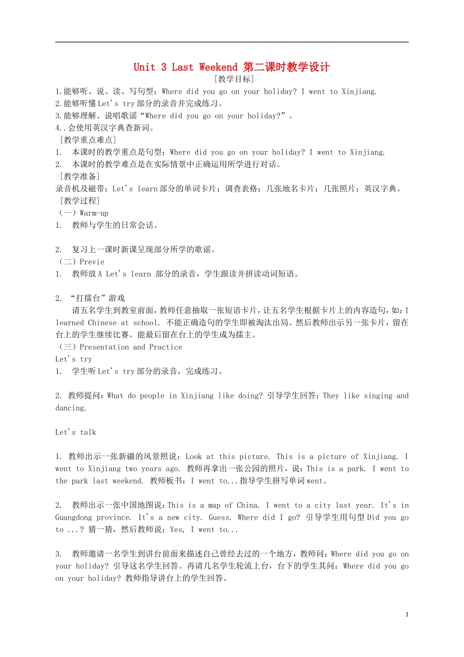 六年级英语下册 unit3 Lesson2教案 人教PEP_第1页