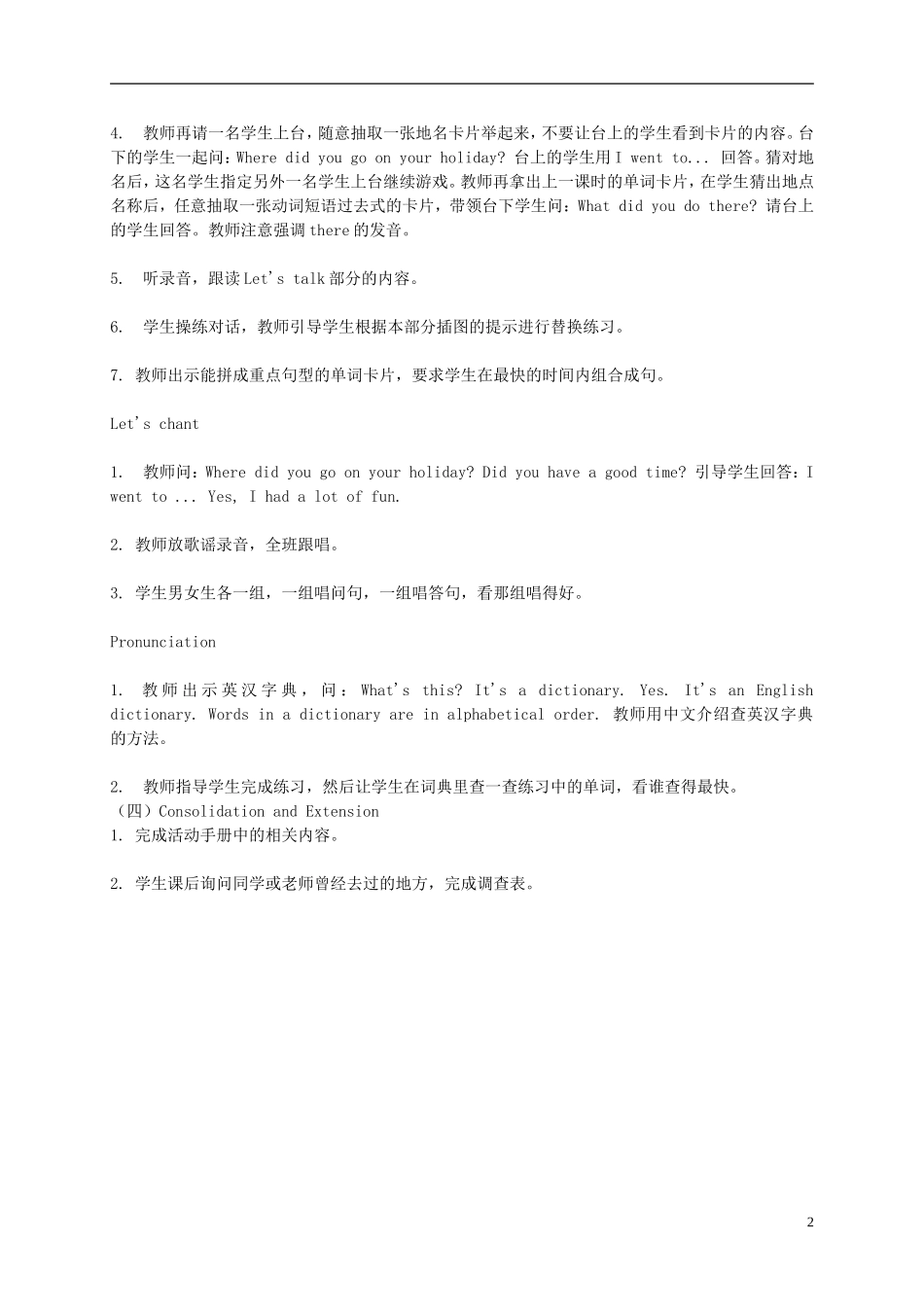 六年级英语下册 unit3 Lesson2教案 人教PEP_第2页