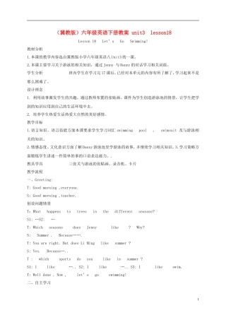 六年级英语下册 unit3 lesson18(1)教案 冀教版