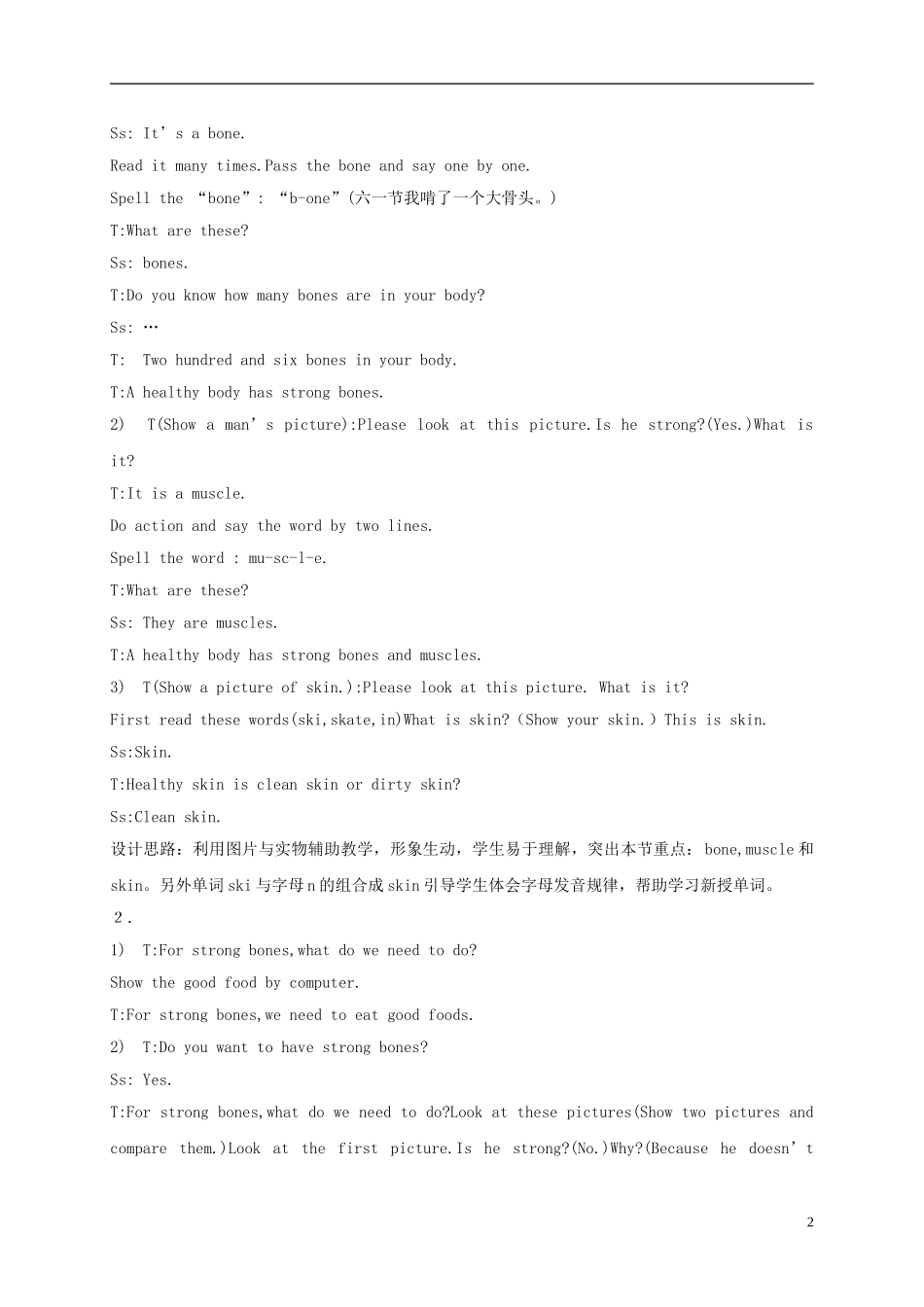 六年级英语下册 unit2 lesson11(1)教案 冀教版_第2页