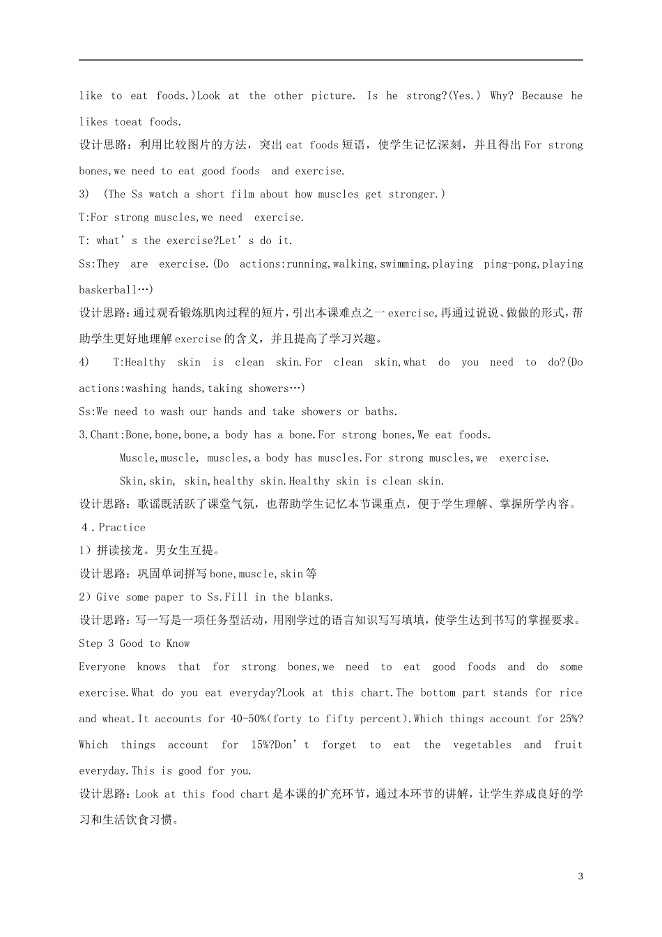六年级英语下册 unit2 lesson11(1)教案 冀教版_第3页