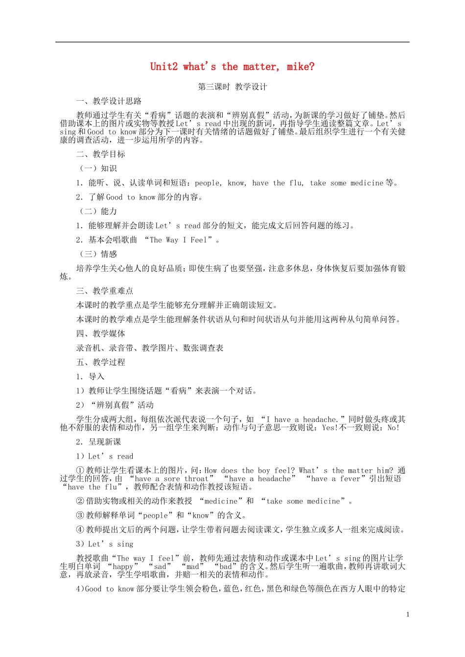 六年级英语下册 Unit2 第三课教案 人教PEP_第1页