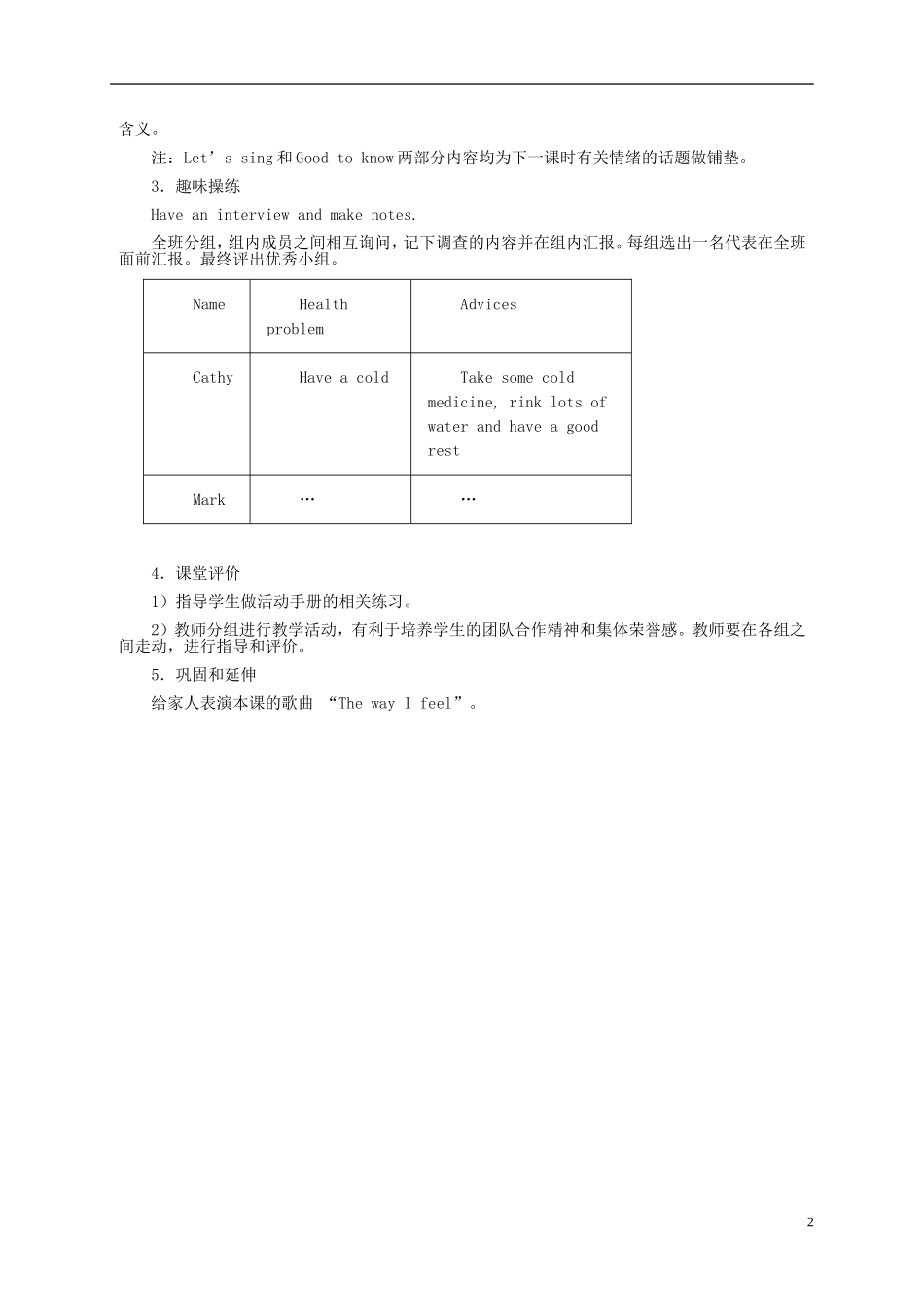 六年级英语下册 Unit2 第三课教案 人教PEP_第2页