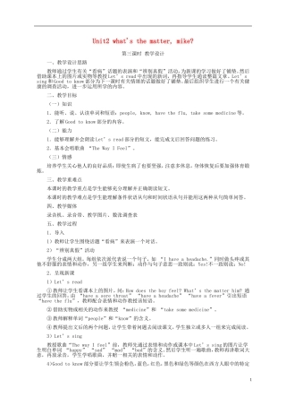 六年级英语下册 Unit2 第三课教案 人教PEP