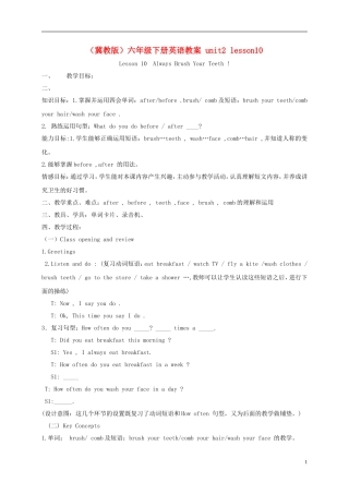 六年级英语下册 unit2 lesson10教案 冀教版