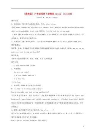 六年级英语下册 unit2 lesson16教案 冀教版