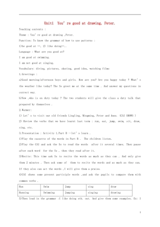 六年级英语下册 unit1教案 湘少版