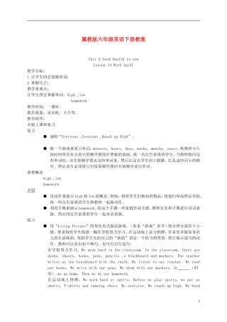 六年级英语下册 Unit2 Lesson 14(3)教案 冀教版