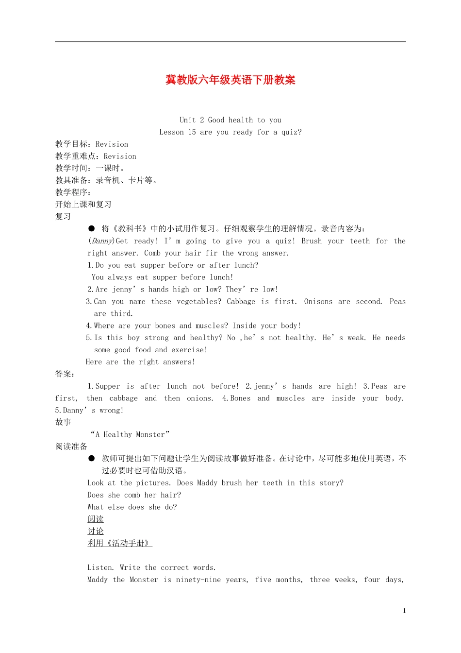 六年级英语下册 Unit2 Lesson 15(1)教案 冀教版_第1页