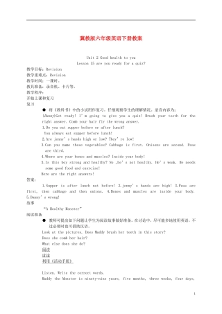 六年级英语下册 Unit2 Lesson 15(1)教案 冀教版