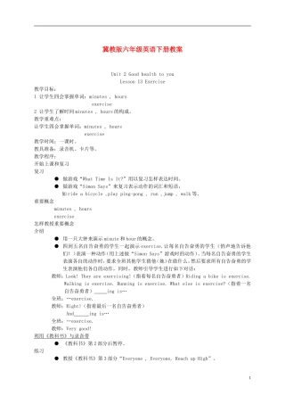六年级英语下册 Unit2 Lesson 13(3)教案 冀教版