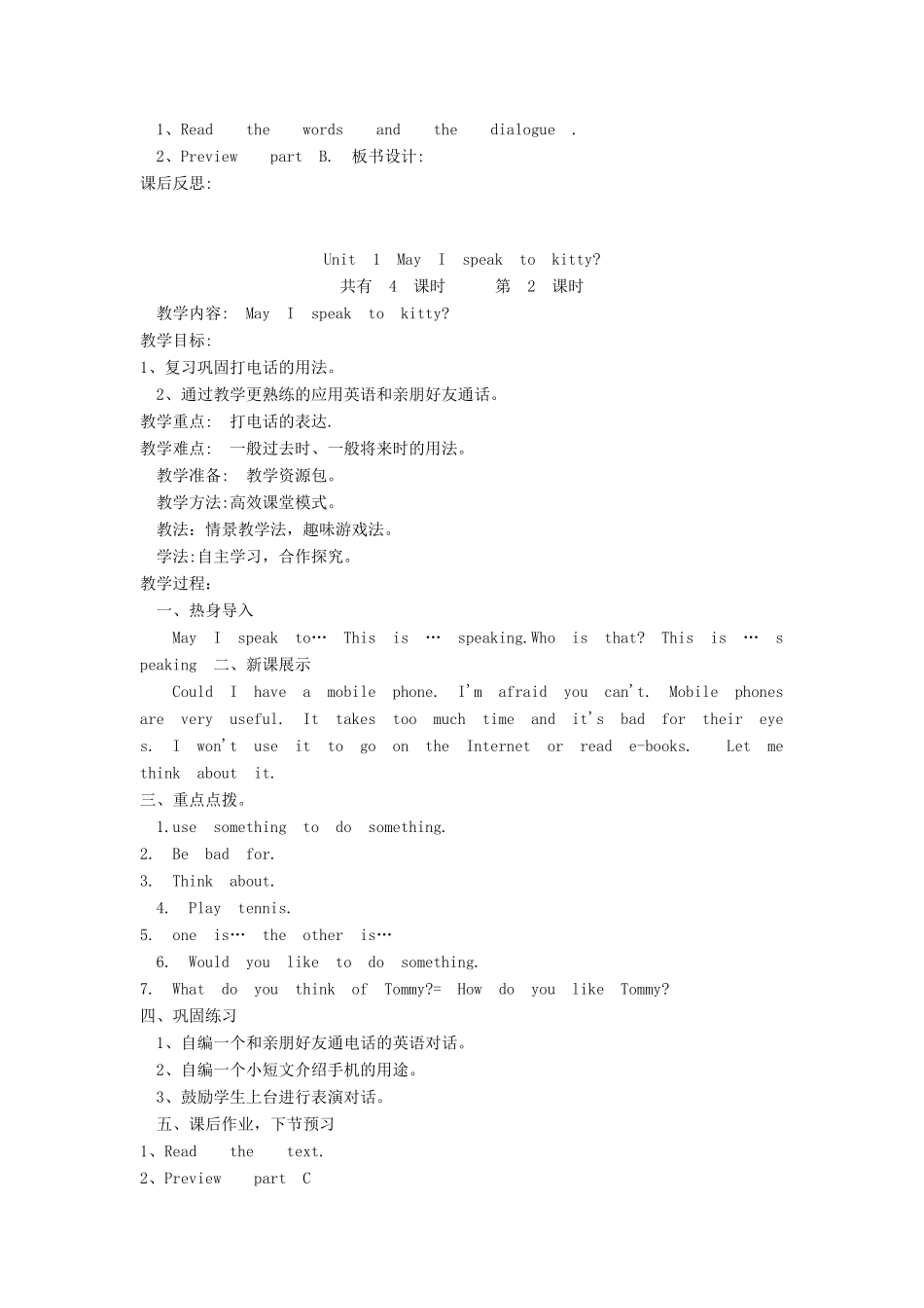 六年级英语下册 Unit1 May I speak to Kitty教学设计 陕旅版-陕旅版小学六年级下册英语教案_第2页