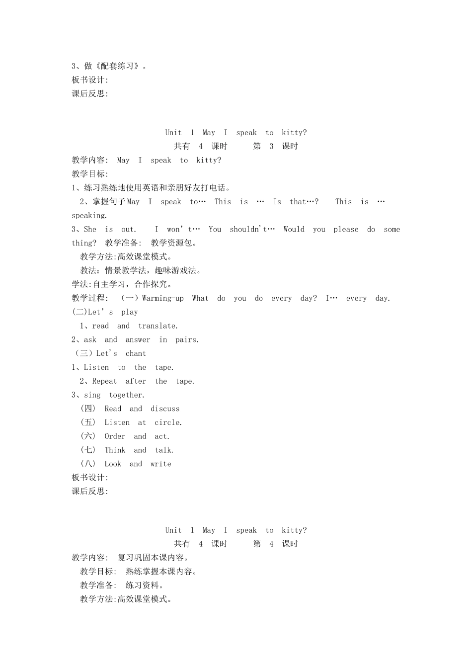 六年级英语下册 Unit1 May I speak to Kitty教学设计 陕旅版-陕旅版小学六年级下册英语教案_第3页