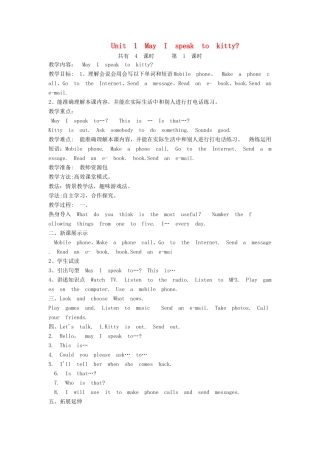 六年级英语下册 Unit1 May I speak to Kitty教学设计 陕旅版-陕旅版小学六年级下册英语教案