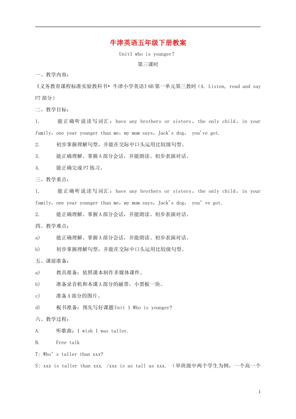 六年级英语下册 unit1 第三课时教案 苏教牛津版_第1页