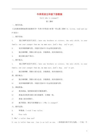 六年级英语下册 unit1 第三课时教案 苏教牛津版
