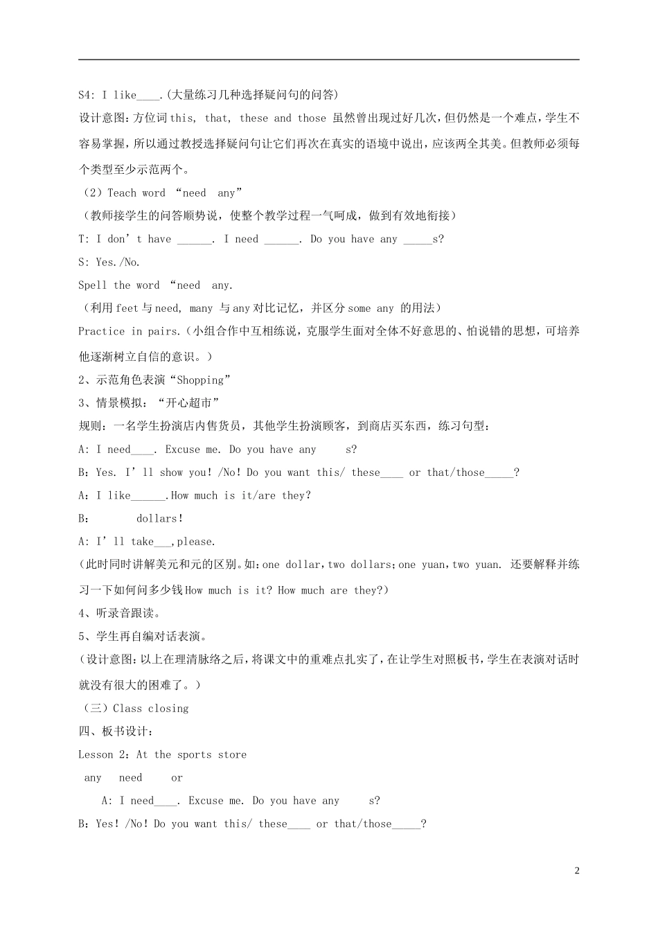 六年级英语下册 unit1 lesson2教案 冀教版_第2页