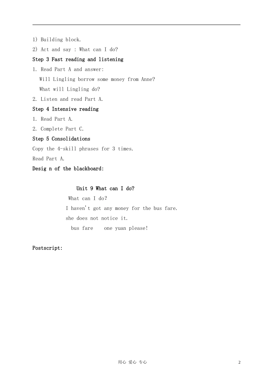 六年级英语下册 Unit 9 What can I do period1教案 湘少版_第2页