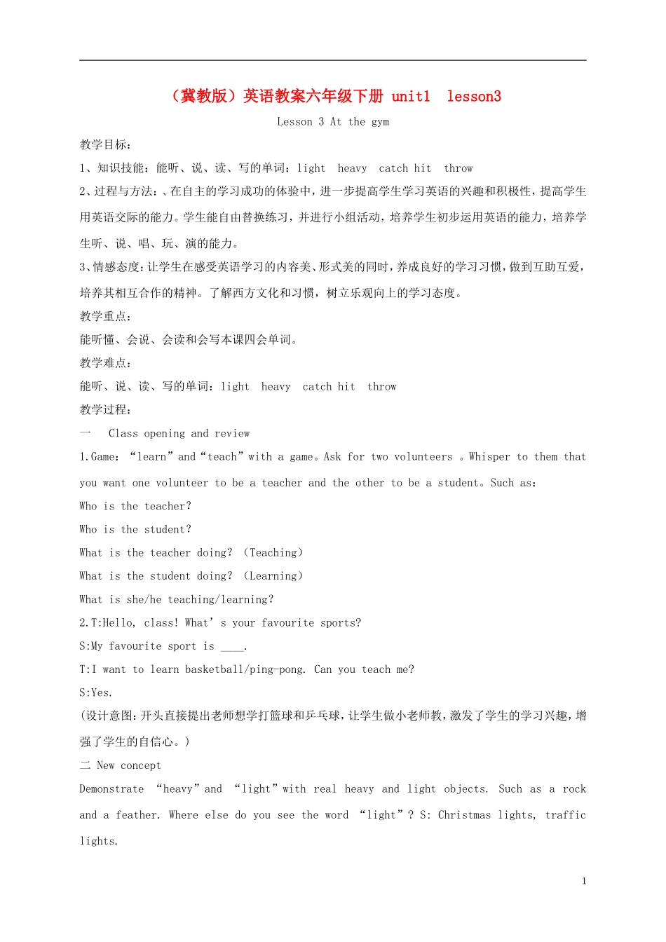 六年级英语下册 unit1 lesson3教案 冀教版_第1页
