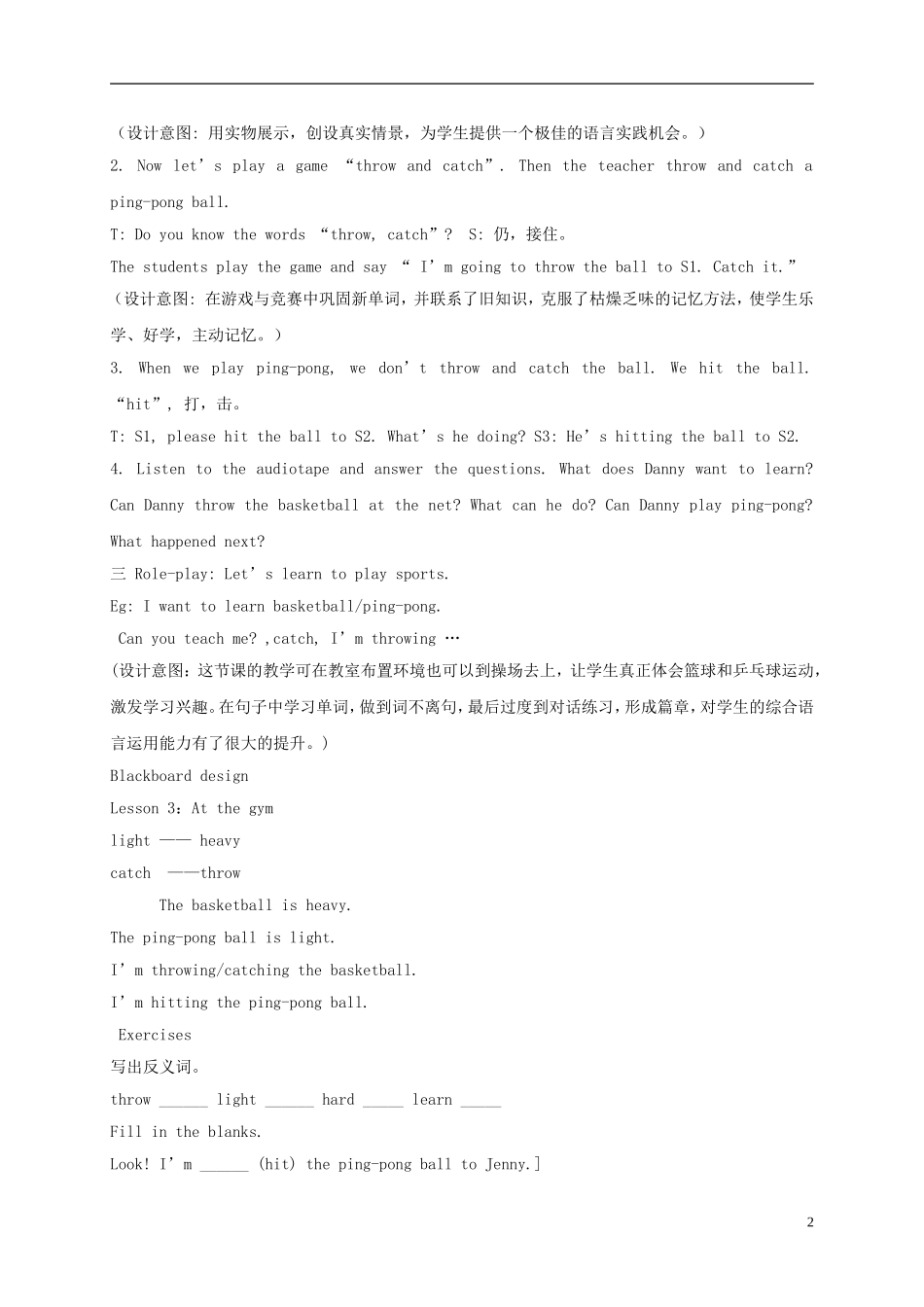 六年级英语下册 unit1 lesson3教案 冀教版_第2页