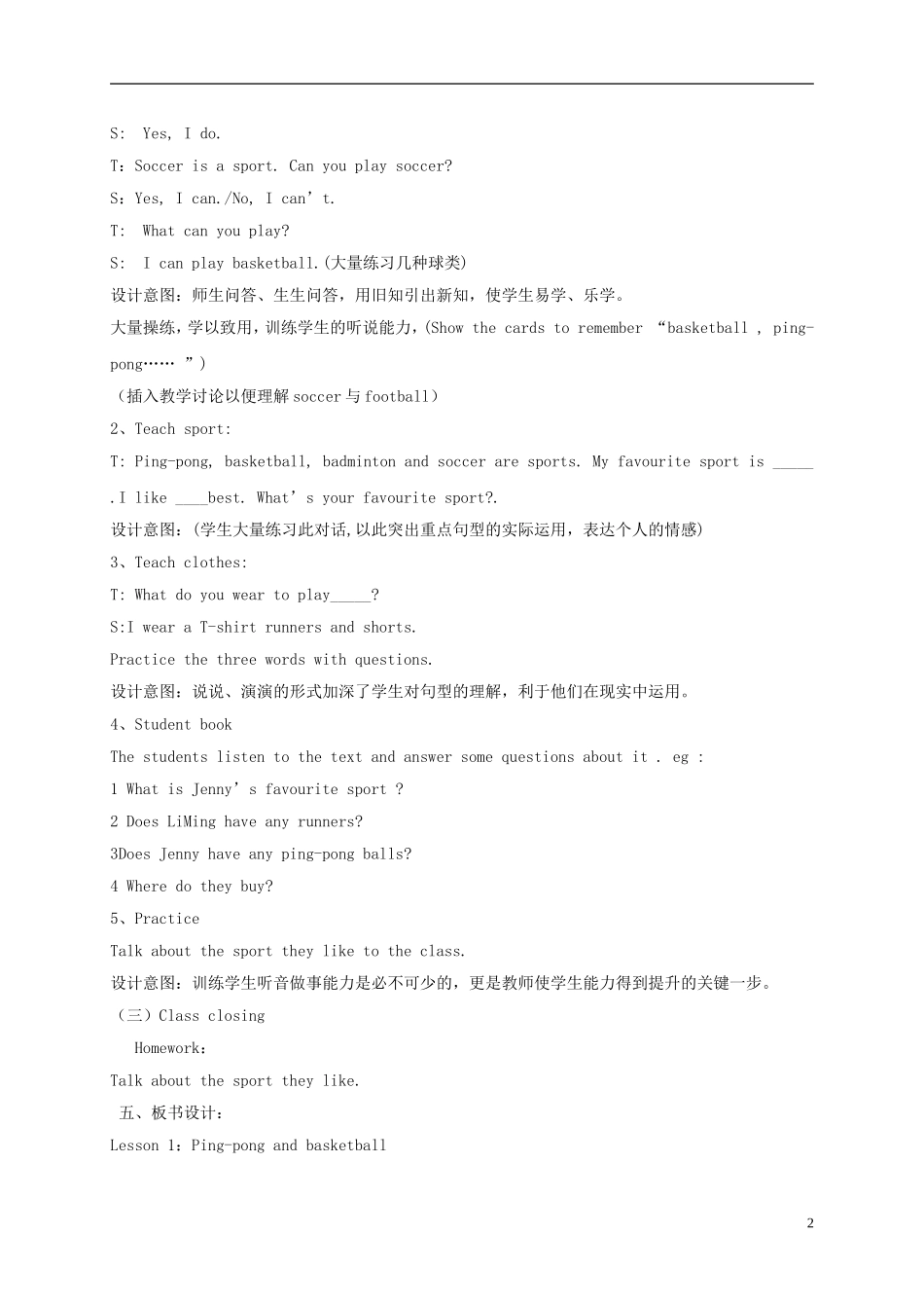 六年级英语下册 unit1 lesson1教案 冀教版_第2页