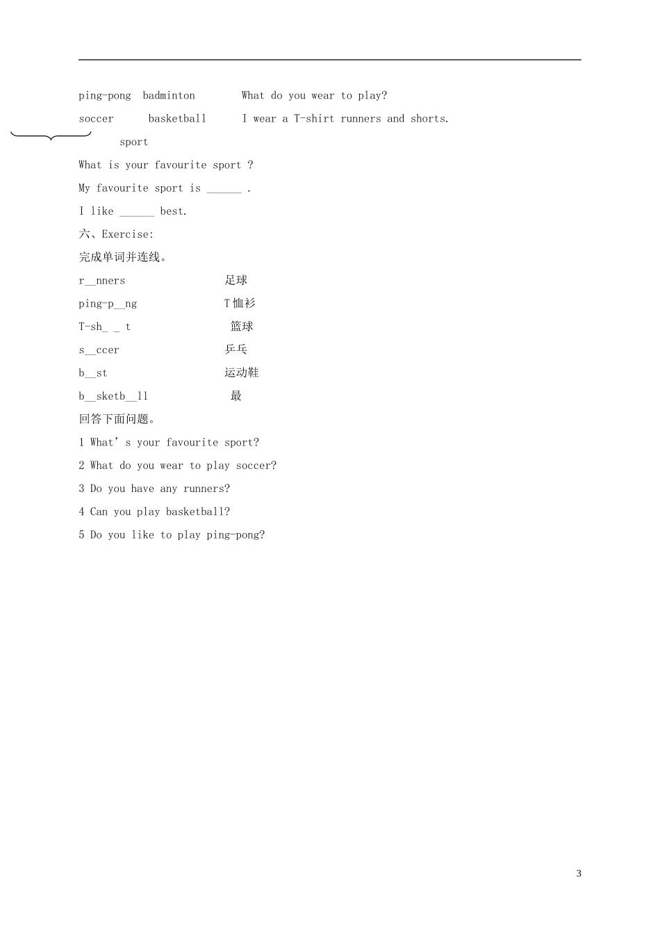 六年级英语下册 unit1 lesson1教案 冀教版_第3页