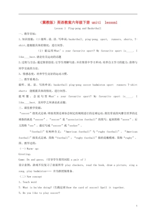 六年级英语下册 unit1 lesson1教案 冀教版