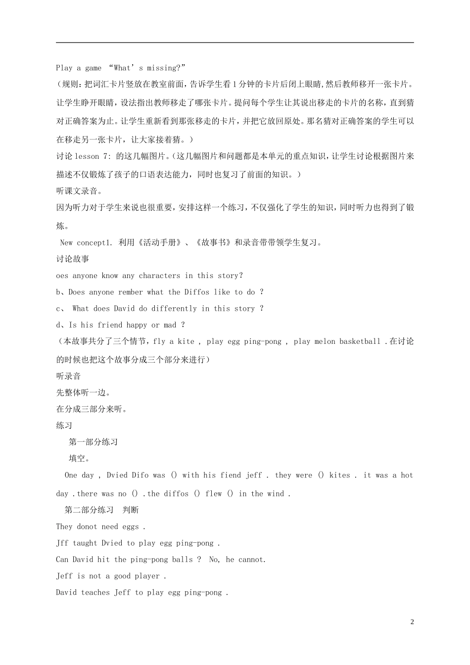 六年级英语下册 unit1 lesson7教案 冀教版_第2页