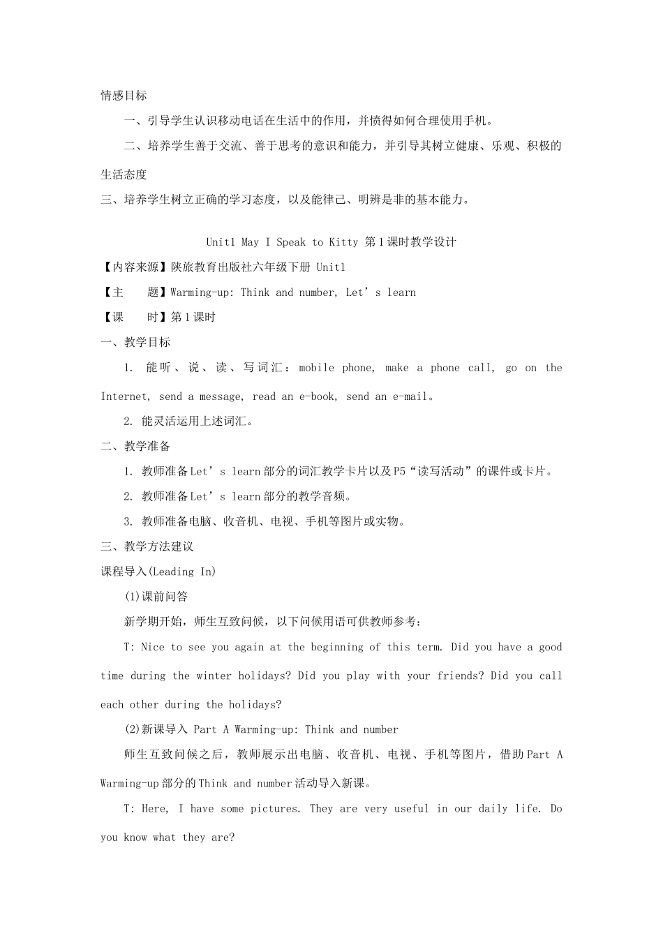 六年级英语下册 unit1 may i speak to kitty 教案 陕旅版-陕旅版小学六年级下册英语教案_第2页