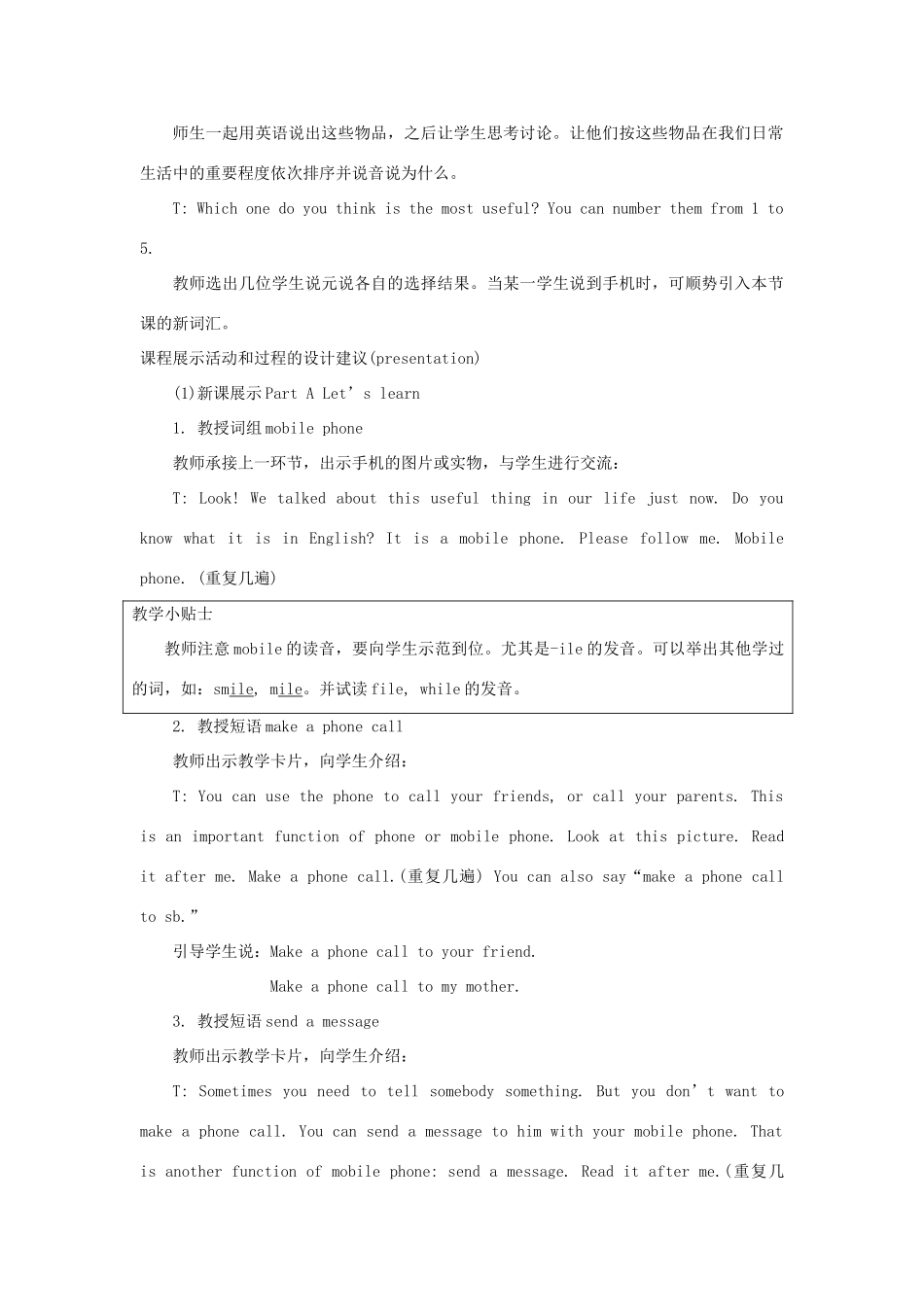 六年级英语下册 unit1 may i speak to kitty 教案 陕旅版-陕旅版小学六年级下册英语教案_第3页