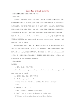 六年级英语下册 unit1 may i speak to kitty 教案 陕旅版-陕旅版小学六年级下册英语教案