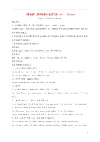 六年级英语下册 unit1 lesson4教案 冀教版