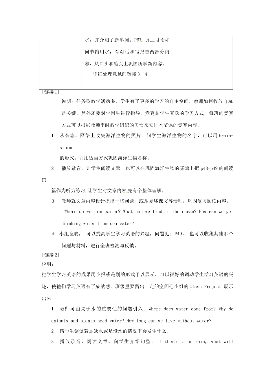 六年级英语下册 Unit 9 Sea water andrain water教案 牛津版上海版-上海版小学六年级下册英语教案_第3页