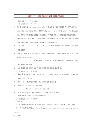 六年级英语下册 Unit 9 Sea water andrain water教案 牛津版上海版-上海版小学六年级下册英语教案