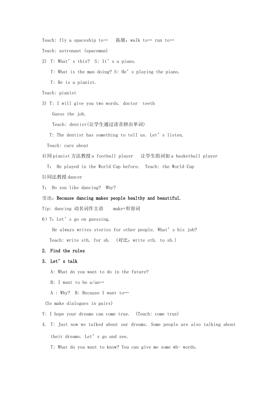 六年级英语下册 Unit 8《Our dreams》单元教案2 （新版）牛津译林版-牛津版小学六年级下册英语教案_第2页