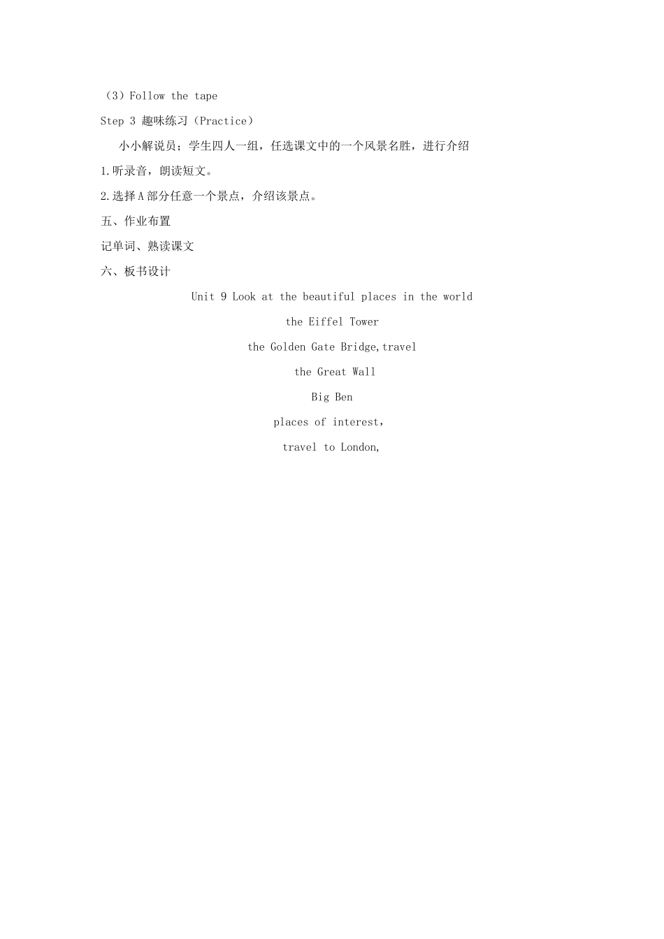 六年级英语下册 Unit 9 Look at these beautiful places in the world Period 1教案 湘少版-湘少版小学六年级下册英语教案_第2页