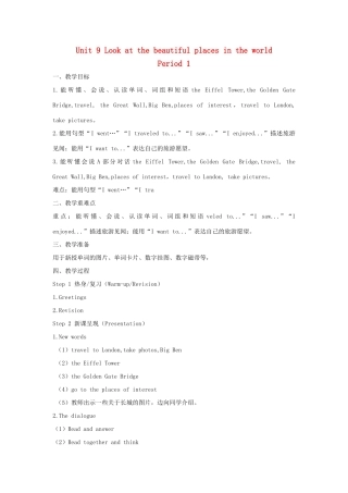 六年级英语下册 Unit 9 Look at these beautiful places in the world Period 1教案 湘少版-湘少版小学六年级下册英语教案