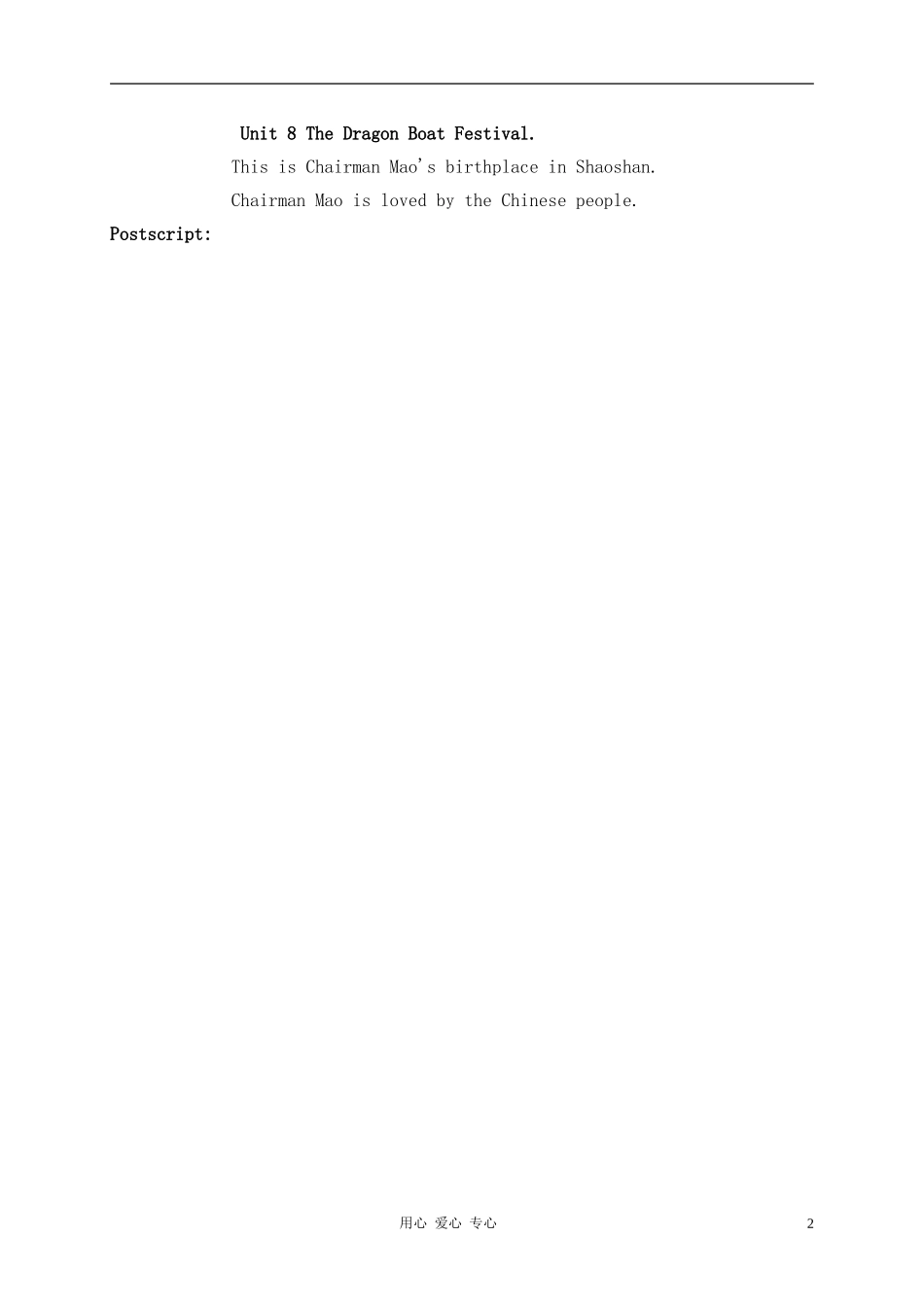 六年级英语下册 Unit 8 The Dragon Boat Festival period3教案 湘少版_第2页