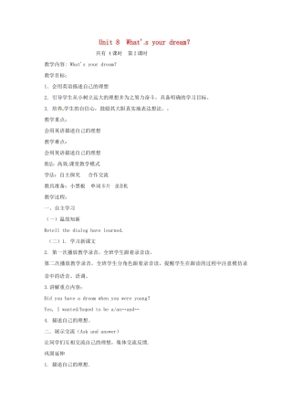 六年级英语下册 Unit 8 What's your dream（第2课时）教案 陕旅版-陕旅版小学六年级下册英语教案