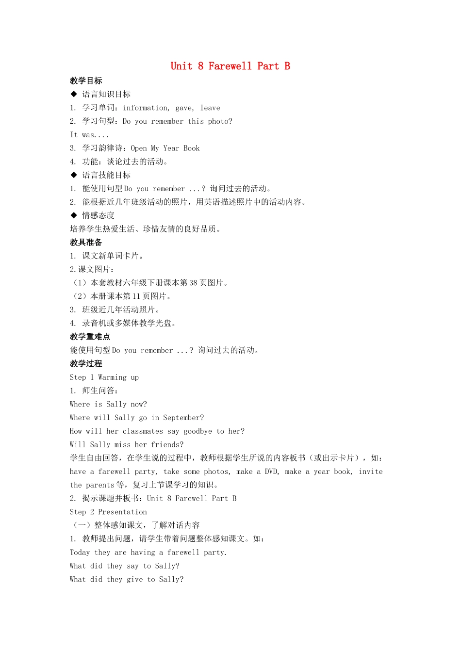 六年级英语下册 Unit 8 Farewell Part B教学设计 闽教版（三起）-闽教版小学六年级下册英语教案_第1页