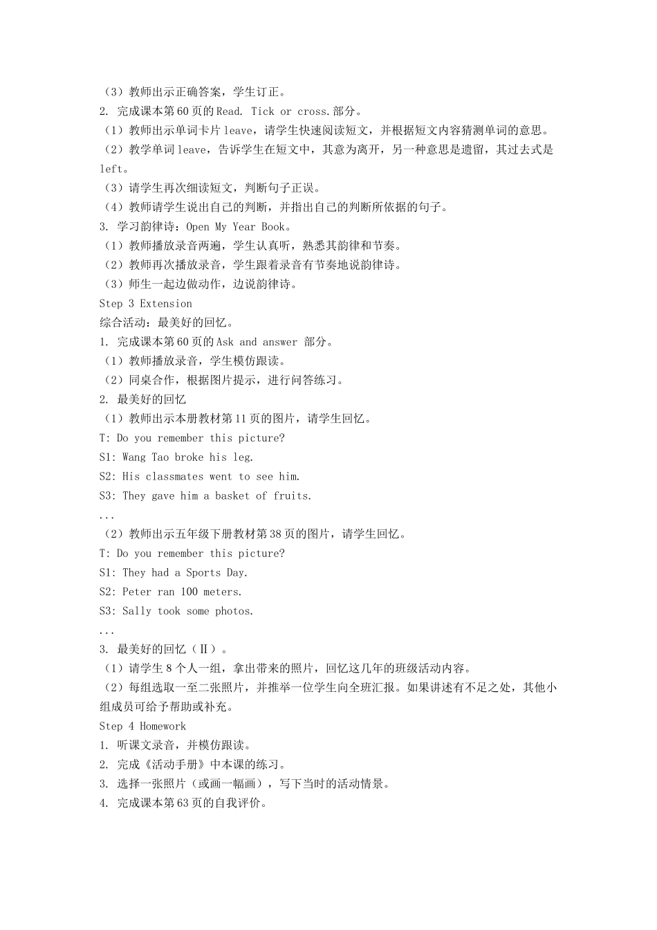 六年级英语下册 Unit 8 Farewell Part B教学设计 闽教版（三起）-闽教版小学六年级下册英语教案_第3页