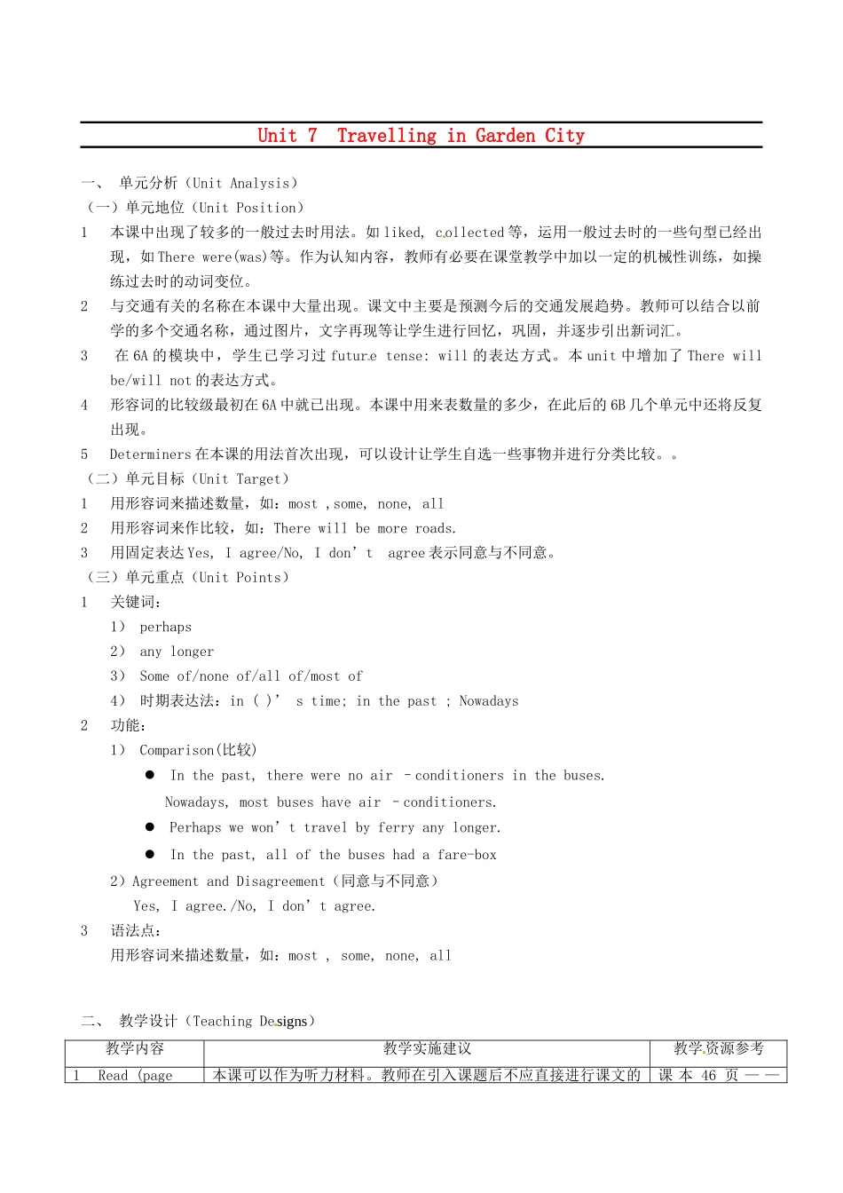 六年级英语下册 Unit 7《Travelling in Garden》教案 牛津上海版（一起）-牛津上海版小学六年级下册英语教案_第1页