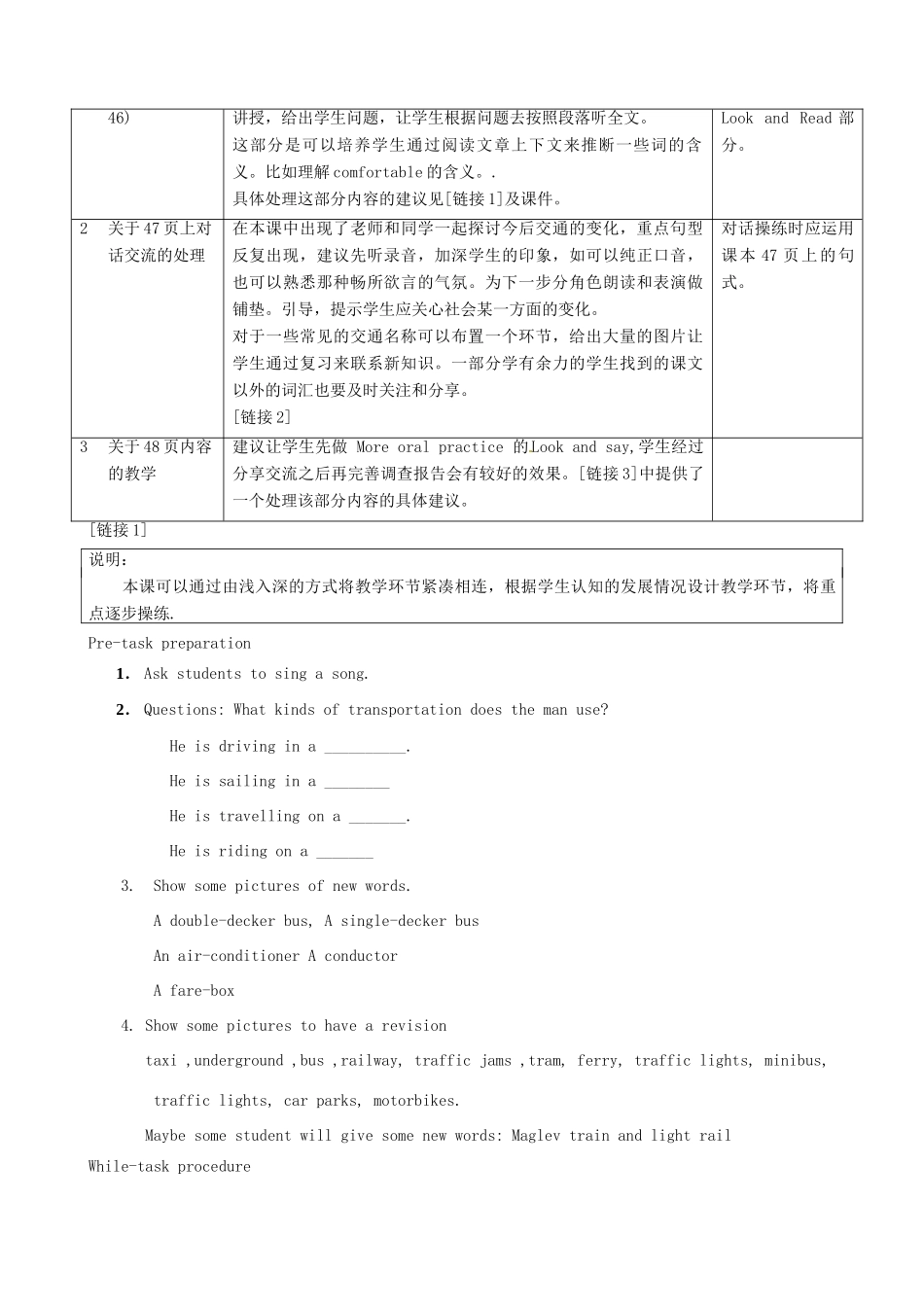 六年级英语下册 Unit 7《Travelling in Garden》教案 牛津上海版（一起）-牛津上海版小学六年级下册英语教案_第2页